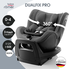 Автокресло детское Britax Roemer DUALFIX PRO Style Mineral Grey с рождения до 4 лет