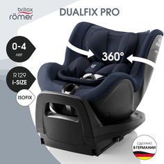 Автокресло детское Britax Roemer DUALFIX PRO Style Night Blue с рождения до 4 лет