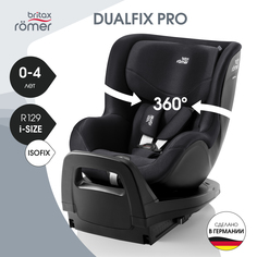 Автокресло детское Britax Roemer DUALFIX PRO Classic Deep Black с рождения до 4 лет