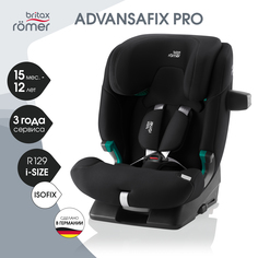 Автокресло детское Britax Roemer ADVANSAFIX PRO Space Black с 15 месяцев до 12 лет