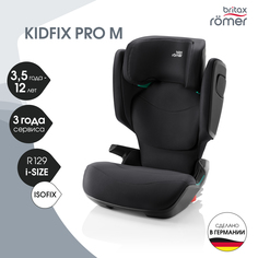 Автокресло детское Britax Roemer KIDFIX PRO M Classic Space Black от 3,5 до 12 лет