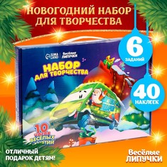 Новогодний игровой набор «Новый год! Новогодний сюрприз» Весёлые липучки