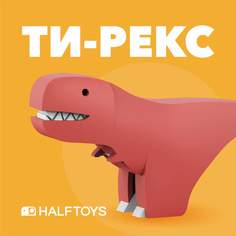 Фигурка HALFTOYS DINO Тираннозавр, магнитная