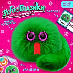 Мягкая игрушка Happy Valley Лупоглазики. Шуша, змея