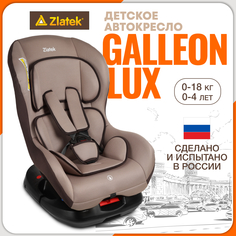 Автокресло детское ZLATEK Galleon Lux до 18 кг светло-коричневый