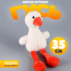 Мягкая игрушка Гусь, 35 см No Brand