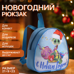 Рюкзак Выбражулька на молнии Змея