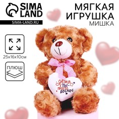 Мягкая игрушка Milo Детка, ты просто космос, медведь