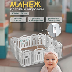 Манеж детский ИНЖЕРИКИ средний gray 161х161 см