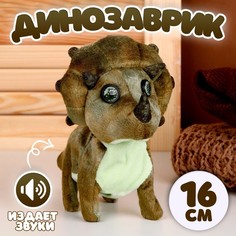Мягкая музыкальная игрушка Динозаврик, 16 см, цвет тёмно-зеленый No Brand