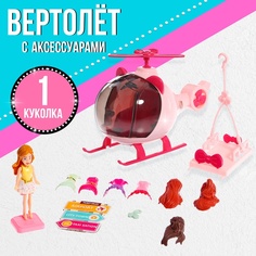 Игровой набор Модное путешествие вертолёт, кукла, аксессуары No Brand