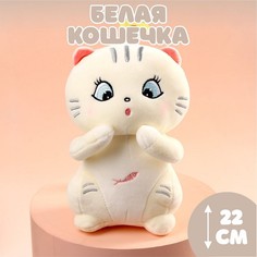 Мягкая игрушка Белая кошечка No Brand