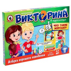 Настольная игра «Викторина в картинках. Что такое хорошо?» (2 шт) No Brand