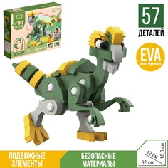 Конструктор Овираптор, мягкий, материал EVA, 57 деталей No Brand