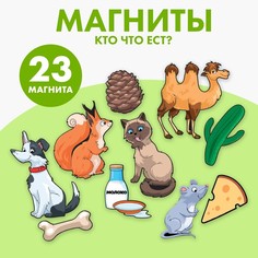 Развивающие магниты «?Кто что ест»? Лесная мастерская