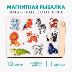 Настольная игра. Магнитная рыбалка для детей «Животные зоопарка» Лесная мастерская