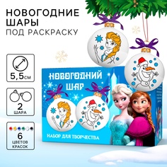 Набор Disney для творчества Ёлочные шары под раскраску Холодное Сердце