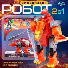 Робот «Лига Диноботов. Сильвизавр», трансформируется, с металлическими элементами,красный АВТОБОТЫ