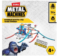 Игровой набор ZURU METAL MACHINES Gorilla Rampage Garage