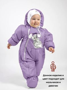 Комбинезон-конверт Malek-Baby 147шм, Сиреневый, 62