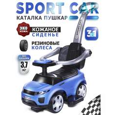Каталка детская Babycare Sport car резиновые колеса, кожаное сиденье Синий