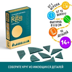 Головоломка PUZZLE «Собери круг», уровень 3 Лас Играс