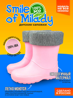 Сапоги Smile of Milady 191-001 У, светло-розовый, 31