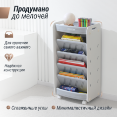 Стеллаж для книг UNIX Kids Storagebox 5 levels Grey