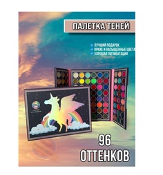 Детская косметика ILICIT палетка теней 96 оттенков