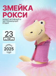 Мягкая игрушка MAXITOYS Символ года 2025 Змейка Рокси Z-MT-MRT012463-23