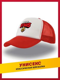 Кепка детская БРАВЛ, БРАВЛ СТАРС, 50 No Brand