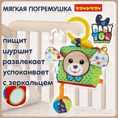 Развивающая игрушка BONDIBON мягкая погремушка Куб шуршалка пищалка зеркальце
