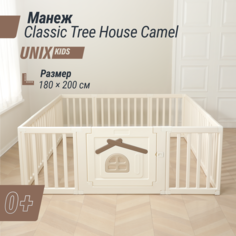 Большой детский игровой манеж UNIX Kids Classic Tree House 180 x 200 Camel из пластика