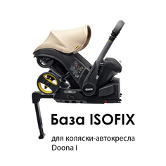 База для коляски-автокресла Doona i