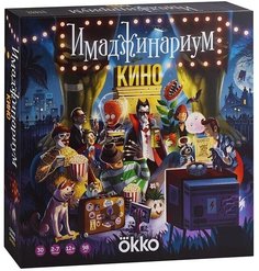 Настольная игра Имаджинариум: Кино JBB