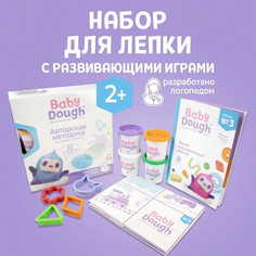 Тесто для лепки набор BabyDough 4 цвета и журнал от логопеда