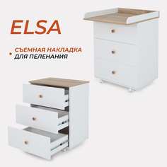 Комод детский пеленальный RANT ELSA 122 Cloud White РАНТ