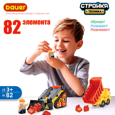 Конструктор Bauer СТРОЙКА-Техника 82 элемента Бауэр