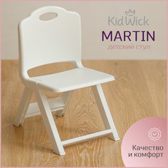 Стул складной Kidwick Martin белый