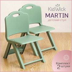 Набор стульев складных Kidwick Martin зеленый 2 шт
