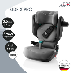 Автокресло детское Britax Roemer KIDFIX PRO Style Mineral Grey от 3,5 до 12 лет