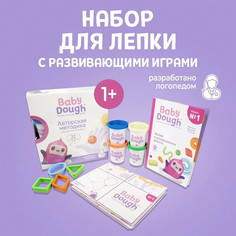 Тесто для лепки набор BabyDough от 1 года 4 цвета и журнал от логопеда