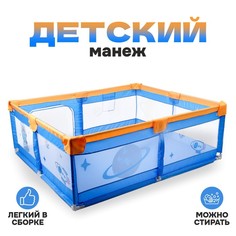 Манеж детский Мишки 150 ? 180 ? 65 см No Brand