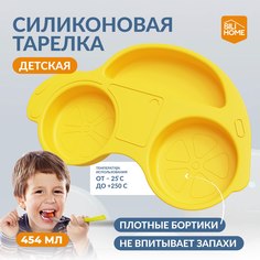 Тарелка детская SILIHOME "Машинка" силиконовая с секциями, желтая