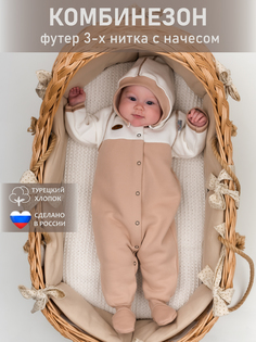 Комбинезон детский Трия 1132, свбежевый, 74-80 Triya