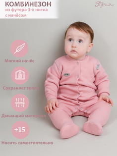 Комбинезон детский Трия 1164_3_f, трозовый, 68-74 Triya