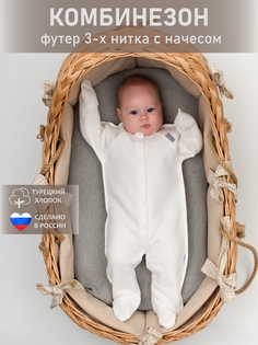Комбинезон детский Трия 1131_3_f, экрю, 50-56 Triya