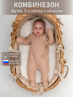 Комбинезон детский Трия 1131_3_f, бежевый, 56-62 Triya