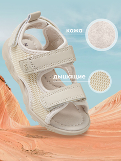 Сандалии детские Happy Baby 86528, sand, 31