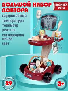 Игровой набор Джамбо Тойз Доктор JB0213232